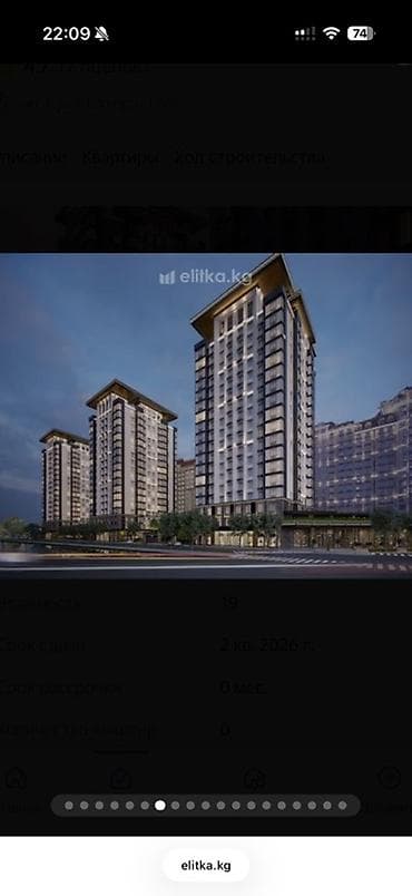 квартииа: Строится, 4 комнаты, 156 м² — 7