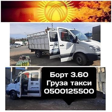 *Спринтер такси *Спринтер услуги *Спринтер будка *Спринтер гидроборт