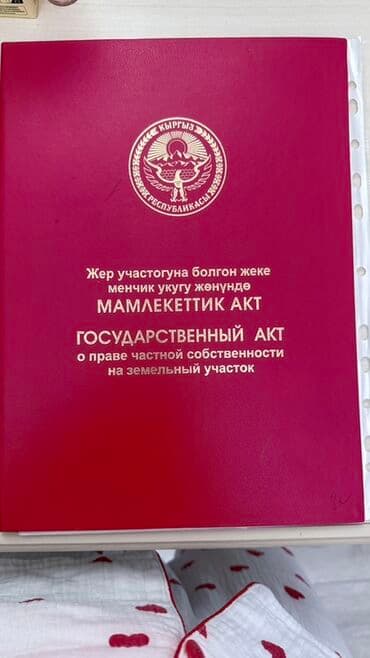 продаю земельную долю: 8 соток — 1