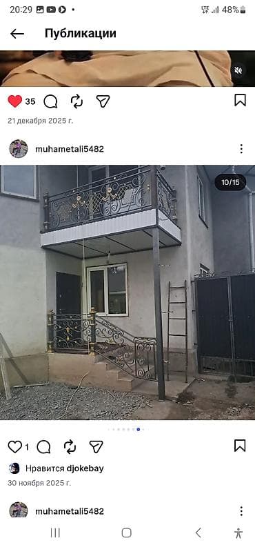 Решётка для безопасности детей сварка все виды