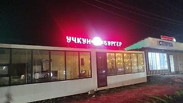Гамбургерщик, шаурмист