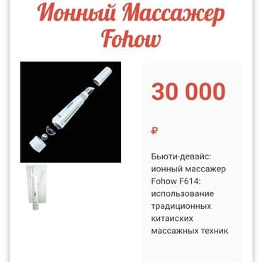 деревянный массажер: Укалагыч Кол менен укалагыч, Бет үчүн, Жаңы — 2