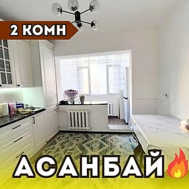 108 серия: 2 комнаты, 52 м², 106 серия, 2 этаж, Косметический ремонт — 1