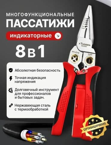 Многофункциональные пассатижи-индикаторы 8-в-1 XTuosen 100580
