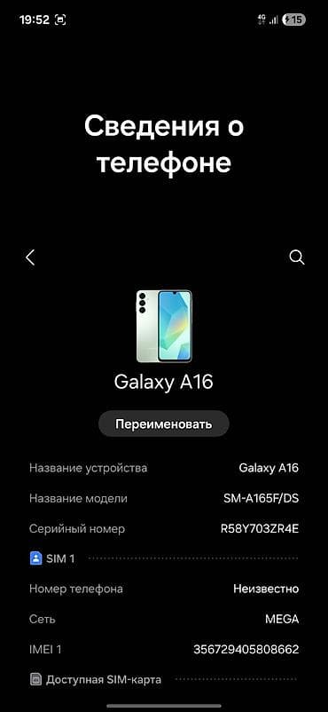 galaxy a56: Samsung Galaxy A16, Б/у, 256 ГБ, цвет - Зеленый, 2 SIM — 2
