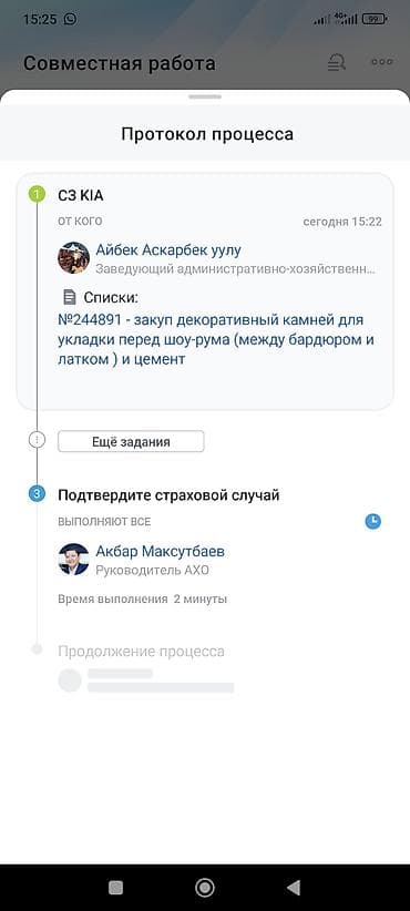 pole dance: Требуется сотрудник дворник — 2
