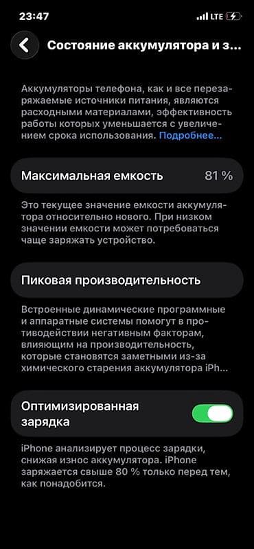 skyworth 32: IPhone 12, Б/у, 128 ГБ, Синий — 8