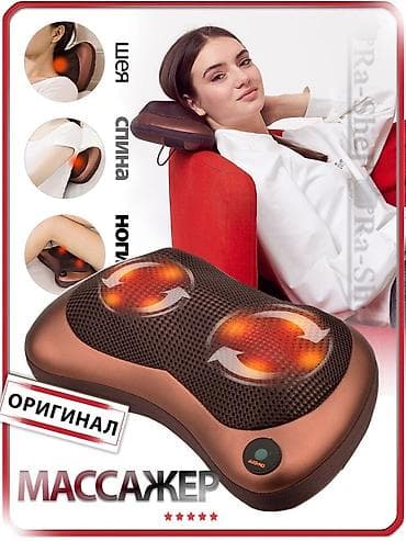массажный подушка: Массажёр — 5