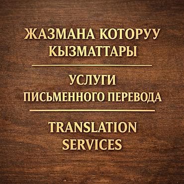 перевод диплома: Услуги переводчика — 3