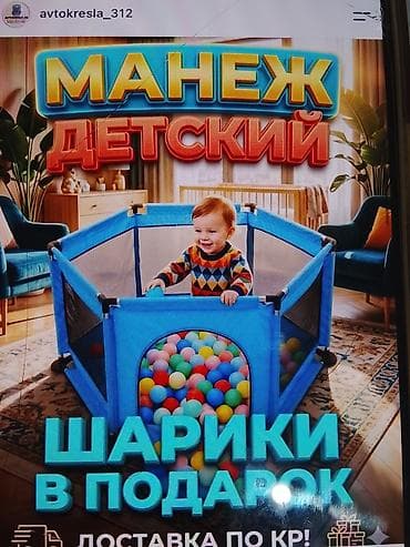 emo robot: Манеж детский — безопасное игровое пространство для малышей — 2