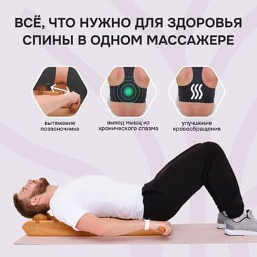 валик массажный: Массажер Ручной массажер, Для шеи, Для спины, Новый — 3