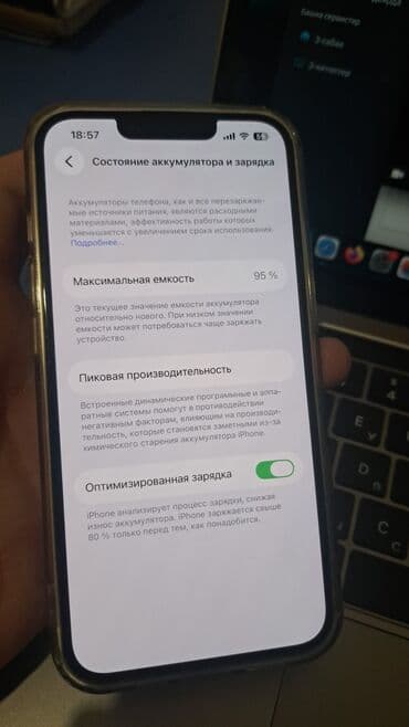 iphone es: IPhone 13, Б/у, 128 ГБ, Белый, Защитное стекло, Чехол, 95 % — 2