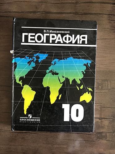 Книги и журналы: Школьные учебники комплектом. Состав: - Алгебра и начала анализа — 2