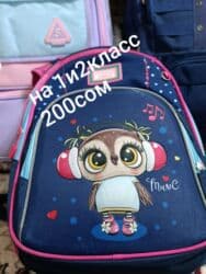 сумка для школы: Школьные сумки состаяния зорошая — 3