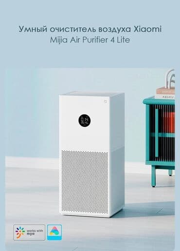 Воздухоочиститель Настольный, До 40 м², Воздушный, НЕРА, Антибактериальный