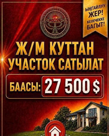 двух этаж дом: 4 соток, Для строительства, Красная книга — 1