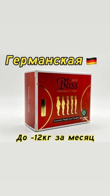 black panther капсулы для похудения отзывы: Капсулы для похудения Блисс голд, Bliss Gold — 1