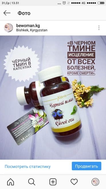 анализы на витамины бишкек: «В черном тмине исцеление от всех болезней, кроме смерти»,- хадис — 1