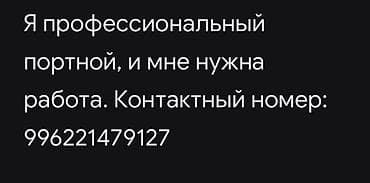 швейи: Индивидуальный пошив | Швея надомница | Платья — 1