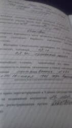 земли сельскохозяйственного назначения кр: 70 соток, Для сельского хозяйства, Договор купли-продажи — 4