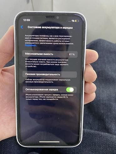 iphone 7 plus: IPhone Xr, 128 ГБ, Белый, Чехол, 81 % — 5