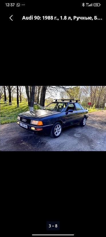 манометр для измерения давления шин: Audi 90: 1988 г., 1.8 л, Механика, Бензин, Седан — 3