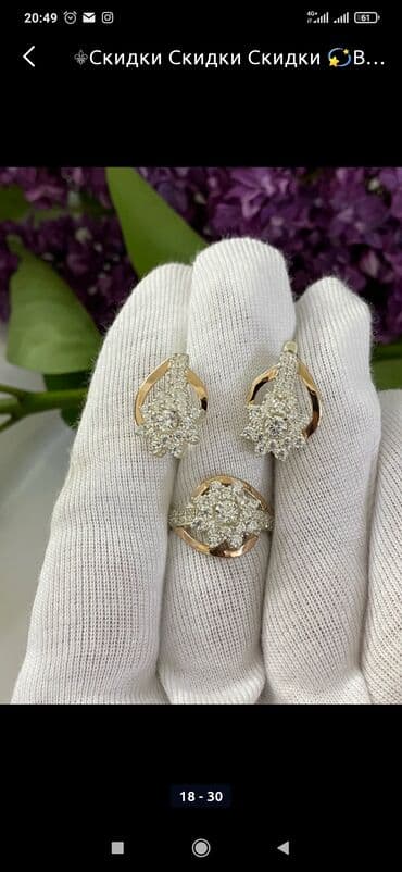 свадебные наборы ручной: Серебро покрыто золотом 925 пробы Камни фианиты Размеры имеются Есть — 11