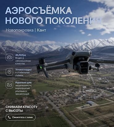 продам дрон с камерой: Видеосъемка | С выездом | Аэросъемка с дрона — 1
