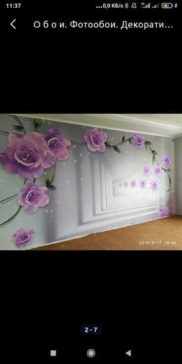 установка вагонки: Поклейка обоев, Демонтаж старых обоев Больше 6 лет опыта — 3