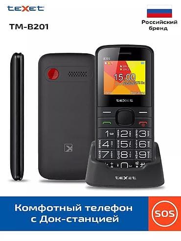 Техника и электроника: Nokia 150, Новый, < 2 ГБ, цвет - Черный, 2 SIM — 6