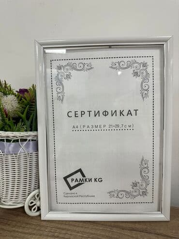 картины на заказ бишкек: Рамка а4 Рамка а3 рамка на заказ багетная мастерская евробагет — 9