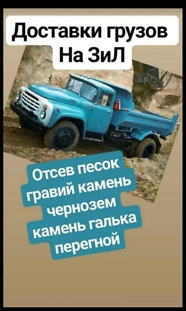 Песок мытый Песок природный Песок красный Песок на подсыпку Так же