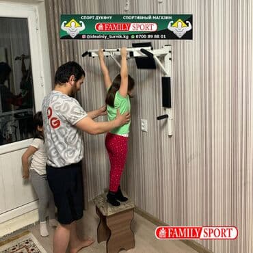 купить турник и брусья для дома: Турник, Новый, Бесплатная доставка — 1