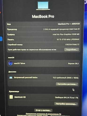apple 12: Для программирования, Intel Core i5, ОЗУ, RAM: 16 ГБ — 3