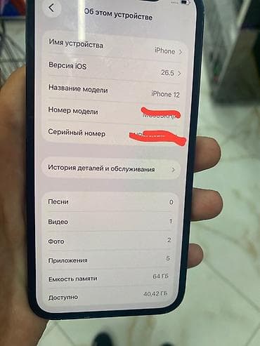 aphone 13: IPhone 12, Б/у, 64 ГБ, Черный, 76 % — 1