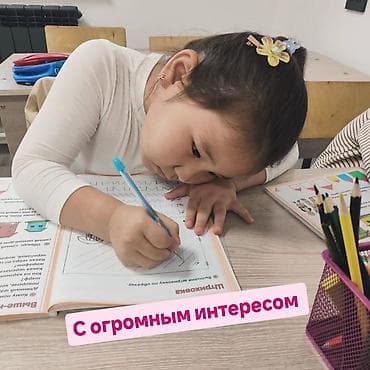 вождение категория с: Репетитор Подготовка к школе — 2