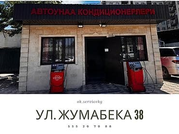 зимний печка: Кондиционер — 3