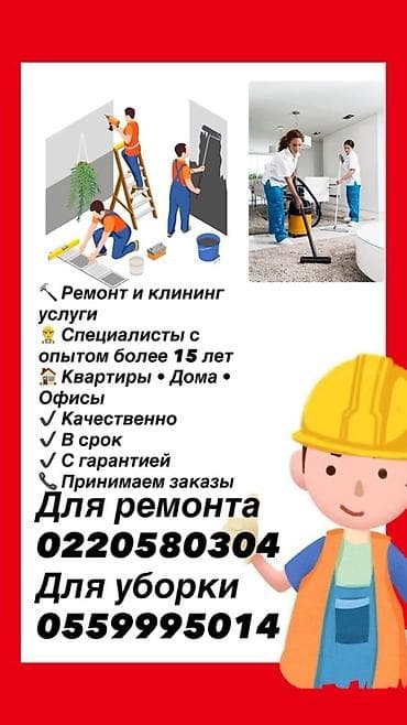 ремонт лазера: Ремонт под ключ | Квартиры Больше 6 лет опыта — 2