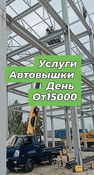 Услуги: Сдаю автовышку, 16 м, Почасово — 2