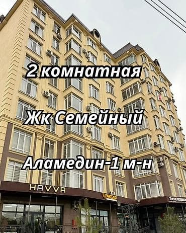 2 комнаты, 54 м², Аламедин-1 мкр Элитка, 4 этаж, Евроремонт at lalafo.kg 2 комнаты, 54 м², Аламедин-1 мкр Элитка, 4 этаж, Евроремонт