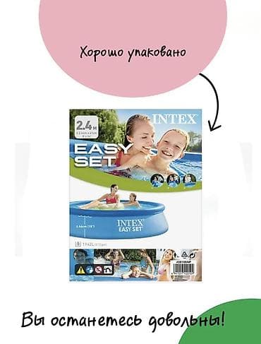 Спорт жана хобби: Надувной бассейн Intex Easy Set 244 × 61 см - Быстрый монтаж — 4