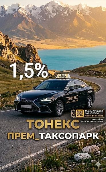 Требуется Водитель такси - С личным транспортом, Без опыта, Техподдержка, Полный рабочий день, Старше 18 лет