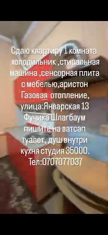 аренда гараж бишкек: 1 бөлмө — 5
