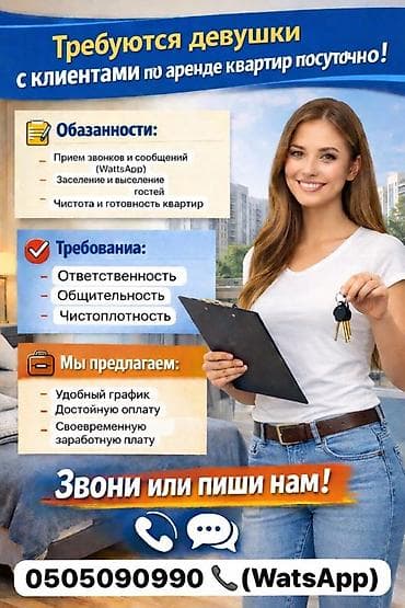 Вакансия: работа с клиентами по аренде квартир посуточно Обязанности