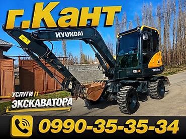 Услуги экскаватора: Услуги экскаватора | Выкорчевывание пней, Траншеи, Котлованы — 1