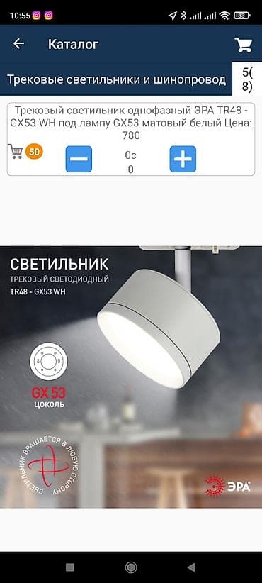 ищу поставщика: Светодиодные лампы и электротовары эра от поставщика оптовым клинетнам — 9