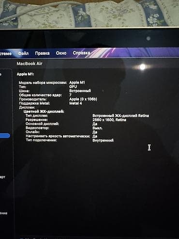 m3 macbook: СРООООЧНО MacBook Air (M1, 2020) — конфигурация для работы и учебы — 4