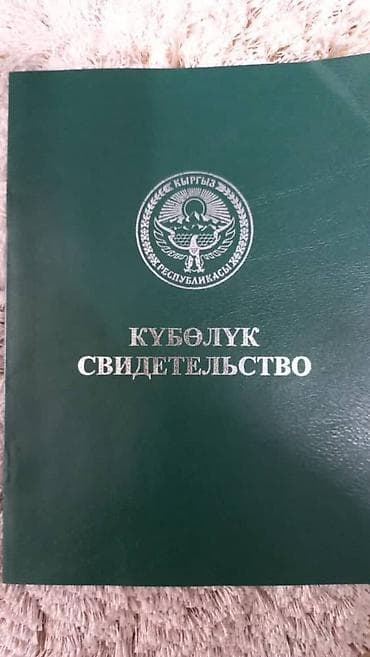 Земельные участки: 30 соток, Для сельского хозяйства, Красная книга — 4