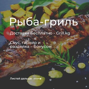 кастюм человека паука: Индюк гриль. Доставка Бесплатно! Вкусное мясо в Бишкеке - Доставка — 9