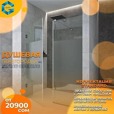 glass: Душевые перегородки на заказ по вашим индивидуальным размерам и — 3